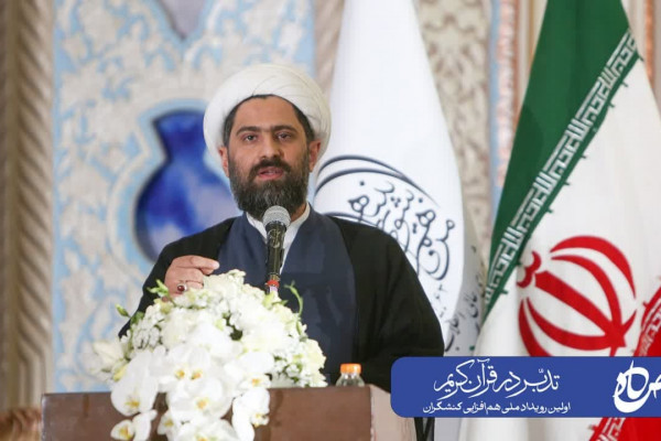 از طرحهای برتر اولین رویداد ملی همافزایی کنشگران تدبر در قرآن تقدیر شد