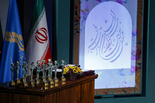 تولیدات حوزه هنری در اختتامیه جشنواره تئاتر فجر درخشید