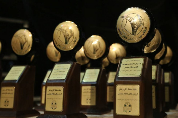 دبیرخانه بیستودومین دوره انتخاب بهترین کتاب دفاع مقدس نامزدهای خود را معرفی کرد