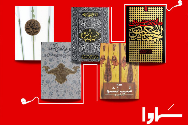 در پیادهروی اربعین کتاب گوش کنیم