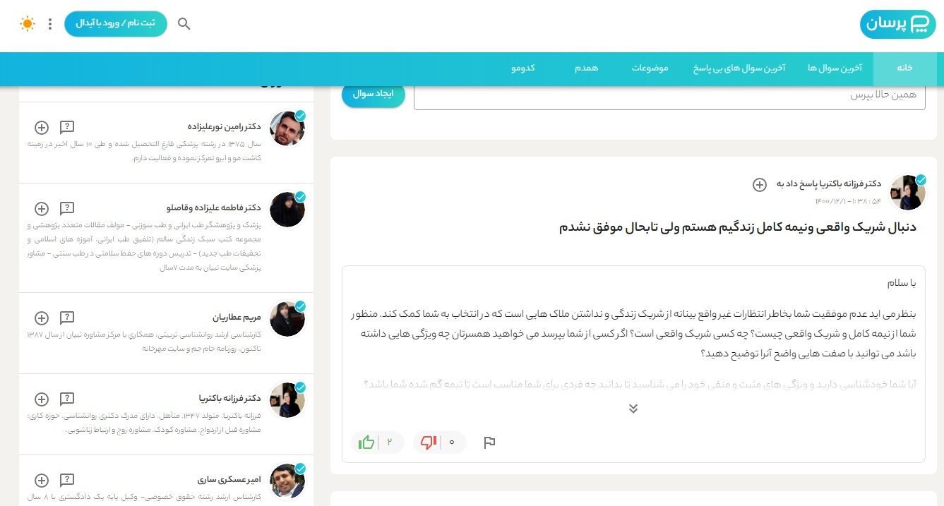 بستر مشاوره «پرسان» راه اندازی شد بستر مشاوره «پرسان» راه اندازی شد