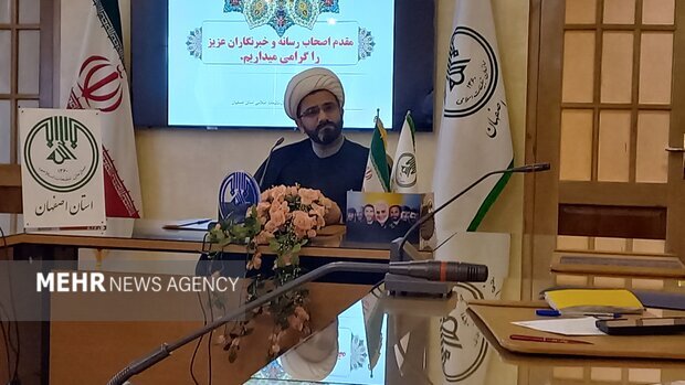 همایش طلایهداران تبلیغ در اصفهان برگزار میشود همایش طلایهداران تبلیغ در اصفهان برگزار میشود