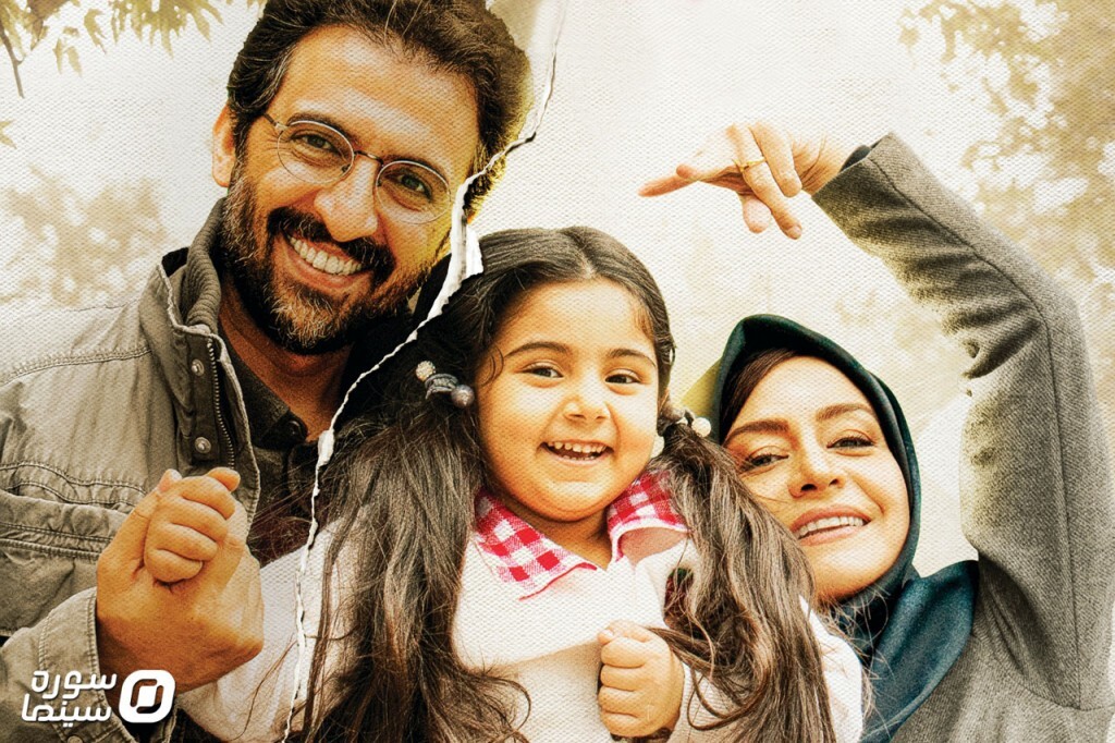 پوستر فیلم سینمایی &laquo;هِناس&raquo; رونمایی شد&nbsp;