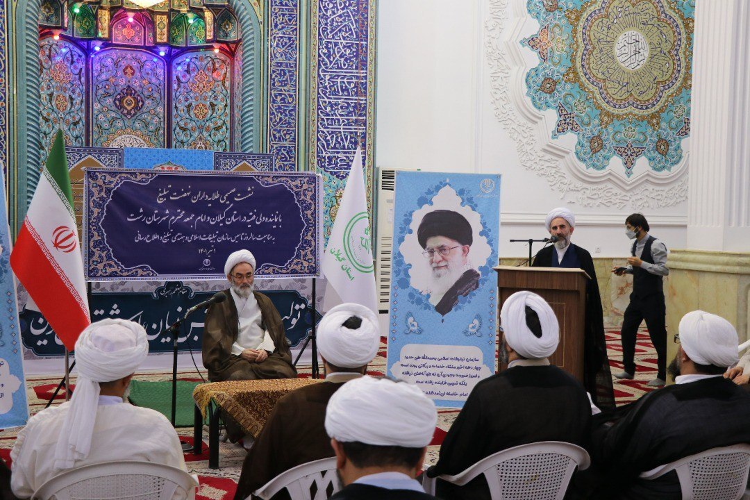مدیرکل تبلیغات اسلامی گیلان اعلام کرد:بیش از یک‌هزار تشکل دینی گیلان در سامانه طوبی ثبت شد | برگزاری کارگاه‌ها در زمینه جمعیت
