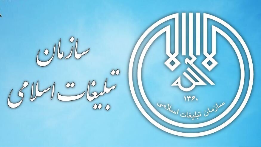 مدرسه تابستانی فقه اقامه برگزار می&zwnj;شود