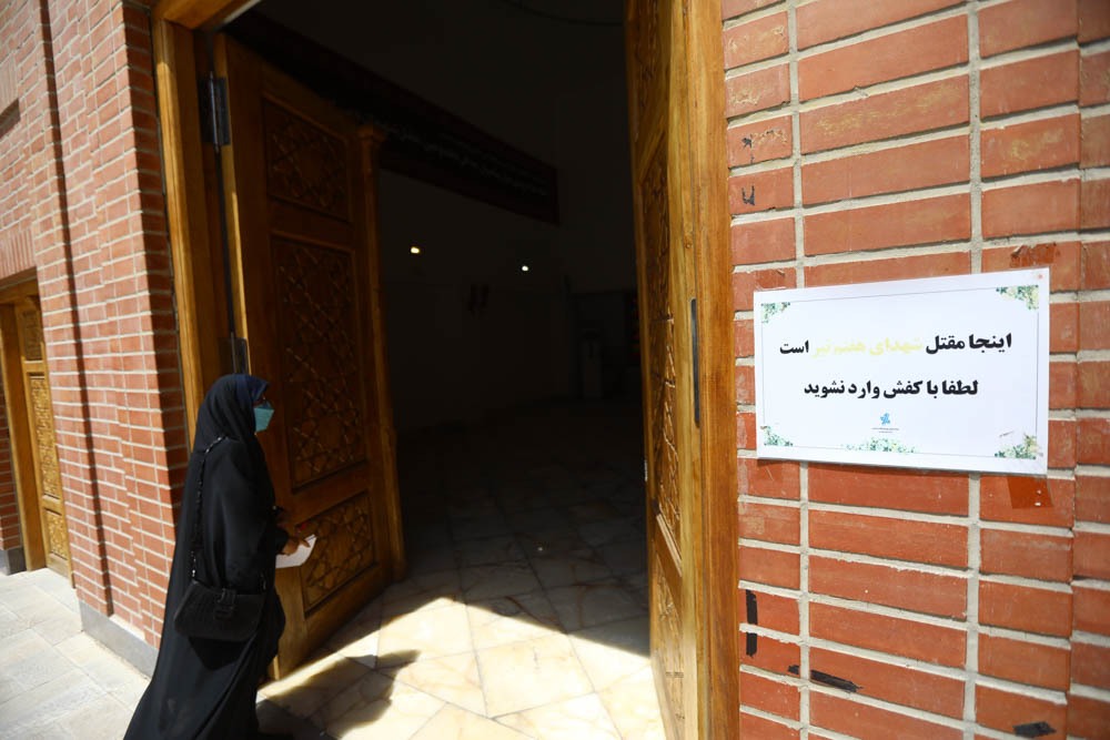 مجموعه فرهنگی&laquo; شهدای انقلاب اسلامی&raquo; معروف به &laquo;سرچشمه&raquo;
