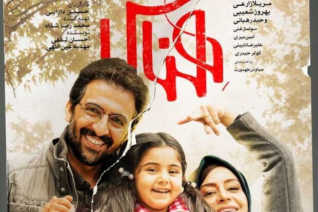 هفته &laquo;نمایش فیلم&zwnj;های ایرانی&raquo; در عراق آغاز شد