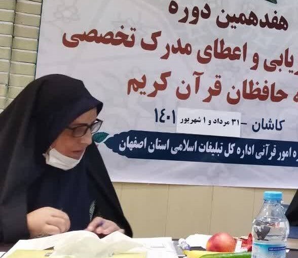 بانوی حافظ و نخبه قرآنی کاشان درگذشت بانوی حافظ و نخبه قرآنی کاشان درگذشت