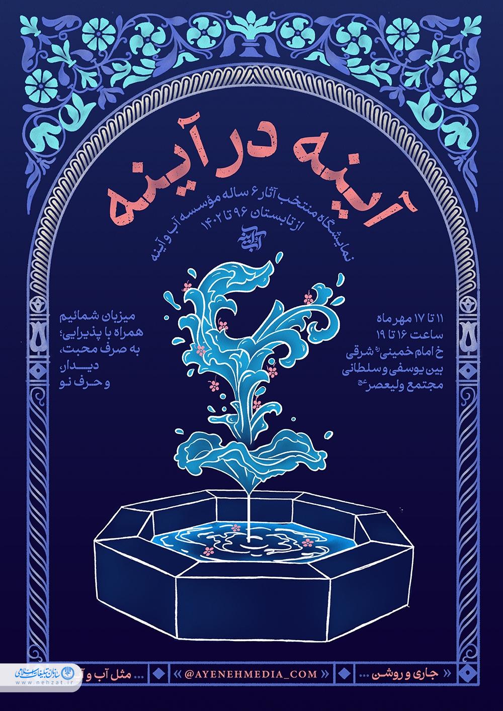 برگزاری نمایشگاه برگزاری نمایشگاه