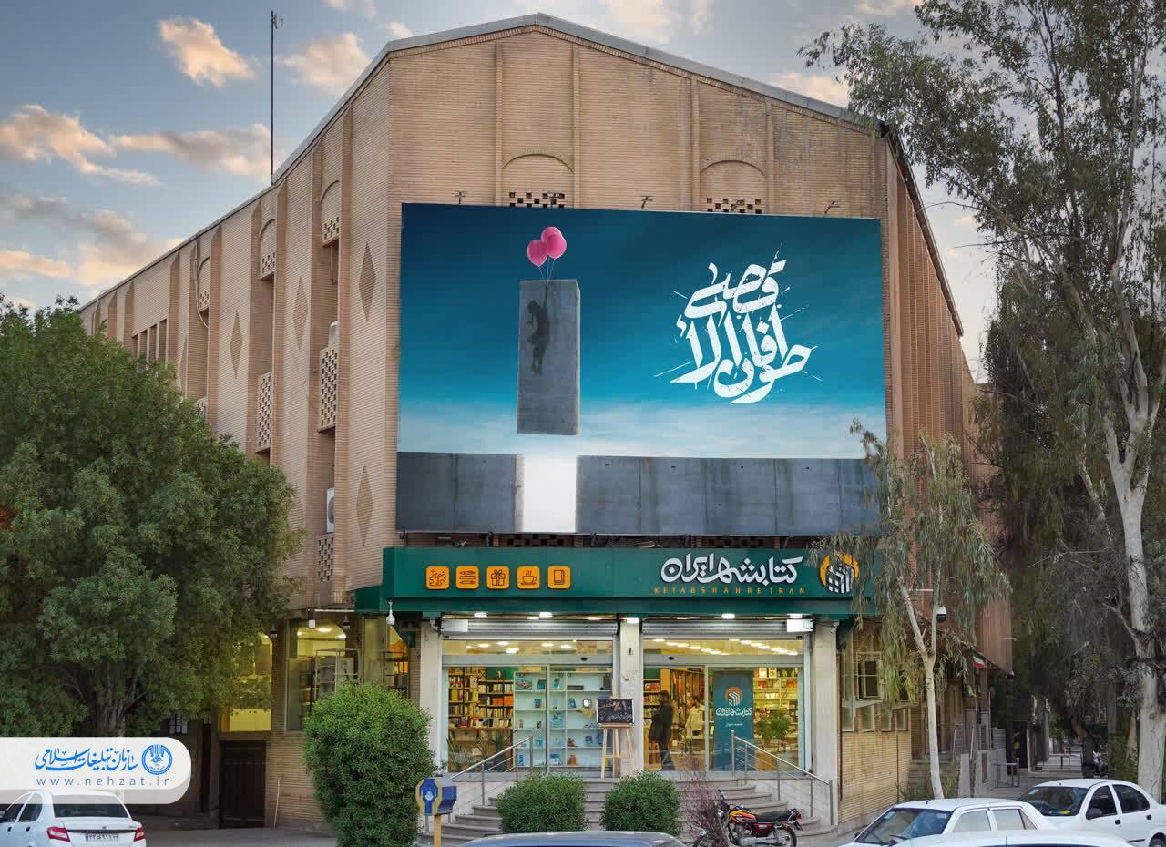 «طوفان الاقصی» بر دیوارنگاره اهواز نقش بست «طوفان الاقصی» بر دیوارنگاره اهواز نقش بست