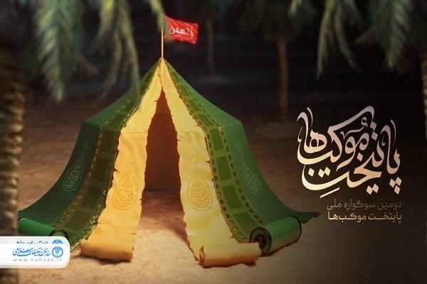 روایت تصویری اربعین در «پایتخت موکبها» روایت تصویری اربعین در «پایتخت موکبها»