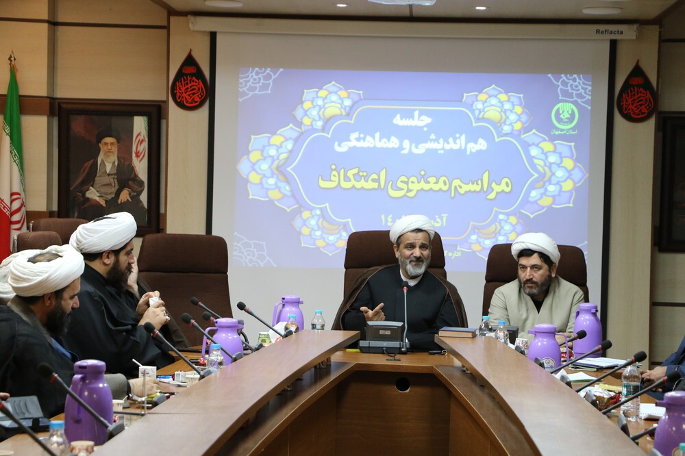 سازمان تبلیغات اسلامی تسهیلگر و پشتیبان مجموعههای برگزار کننده اعتکاف میباشد سازمان تبلیغات اسلامی تسهیلگر و پشتیبان مجموعههای برگزار کننده اعتکاف میباشد