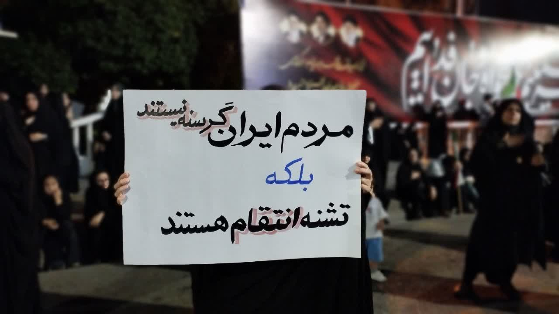 مازندران | بیستمین شب حماسه مردم بابل