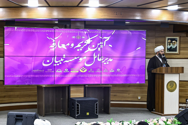 مراسم تکریم و معارفهٔ مدیرعامل تبیان