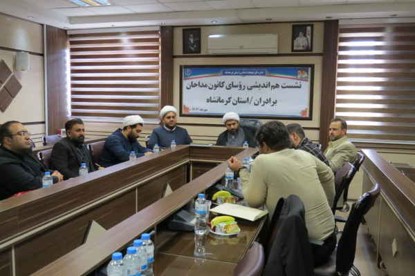 محوریت “جهاد تبیین” در هم‌اندیشی کانون مداحان با مدیرکل تبلیغات اسلامی