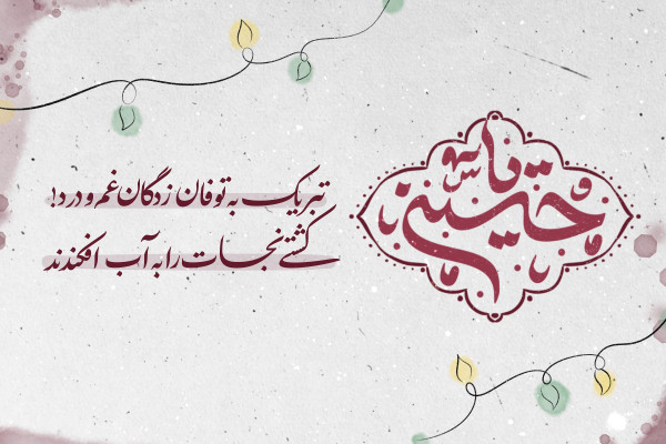 ولادت امام حسین علیه السلام