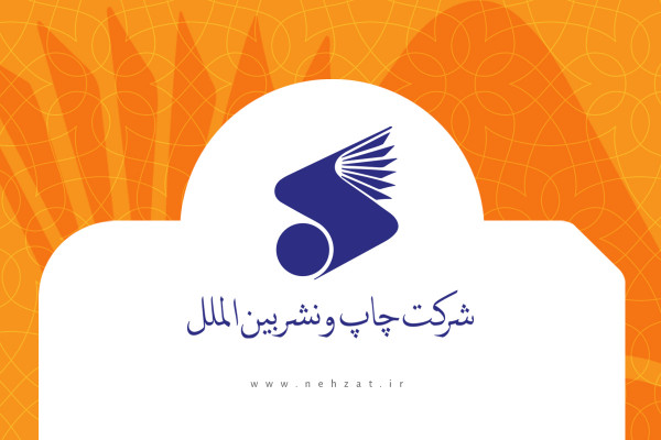  پویش کتابخوانی «کتابی با عطر یاس»