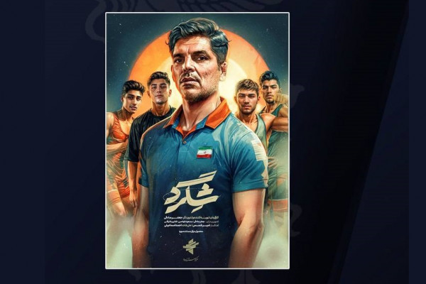 حضور مستند «شگرد» در جشنواره بین‌المللی فیلم مسکو‌