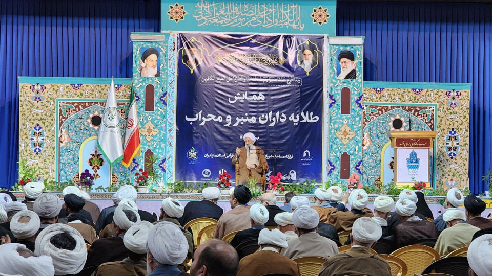 مازندران | همایش طلایه‌داران منبر و محراب
