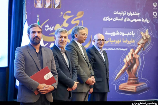 کسب رتبه دوم در جشنواره تولیدات روابط عمومی های استان مرکزی