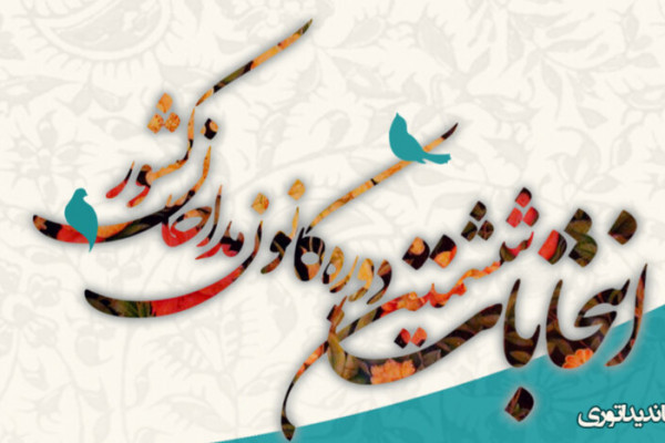 ششمین دوره انتخابات کانون مداحان استان زنجان برگزار می‌شود