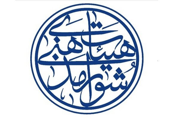 بیانیه شورای هیئات استان خوزستان درباره مذاکره با آمریکا