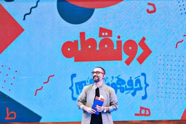 در ساخت «دونقطه» دغدغه زبان فارسی را داشتیم