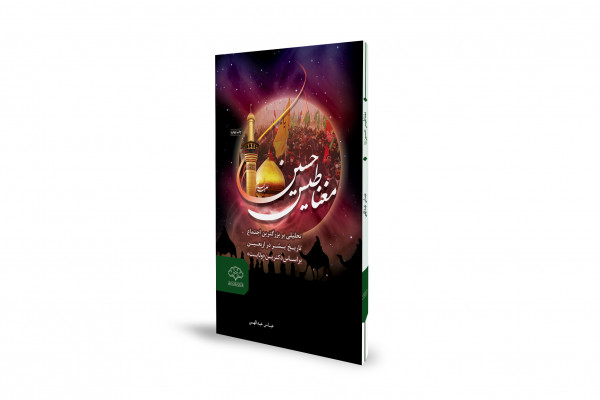 «مغناطيس حسين»؛ قصة أكبر تجمع عالمي في الأربعين