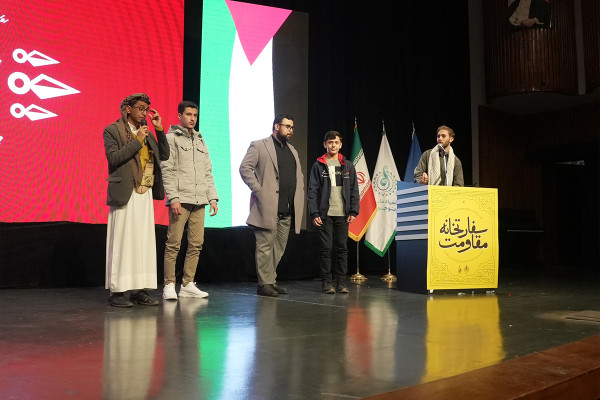 "سفارت خانہ مزاحمت" کا پہلا قومی اجتماع