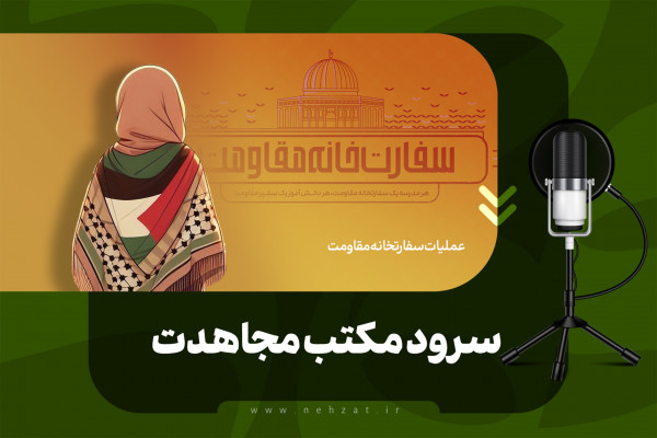 لصالح فلسطين