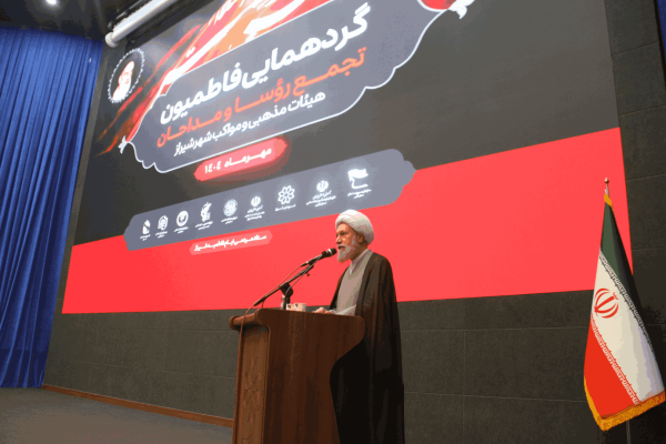 گردهمایی فاطمیون در شیراز با حضور فعالان مذهبی و فرهنگی