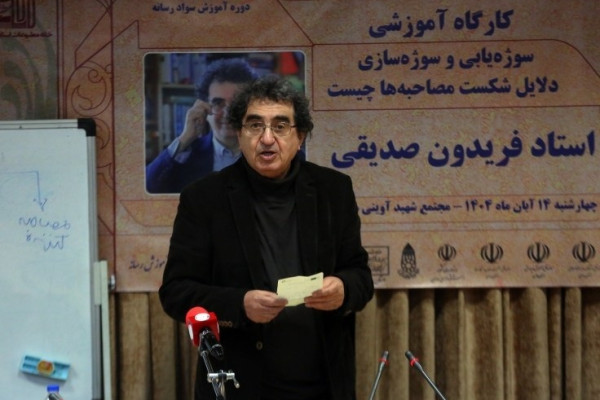 کارگاه آموزشی سواد رسانه درهمدان