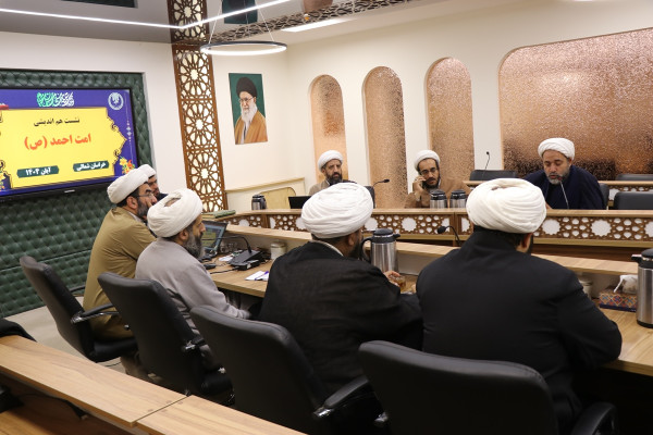 نشست هم‌اندیشی امت احمد با حضور مدیران کل استانهای تلفیقی