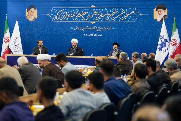 بیستمین نشست تخصصی استادان، قاریان و حافظان ممتاز قرآن کریم