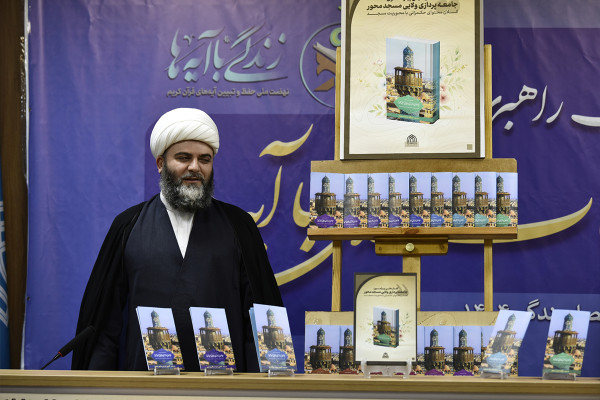 نشست راهبردی عملیات زندگی با آیه‌ها در قم