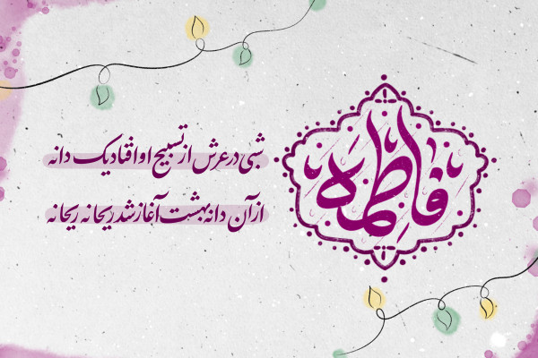 بنر سایت اصلی سازمان تبلیغات اسلامی - روابط عمومی ستاد