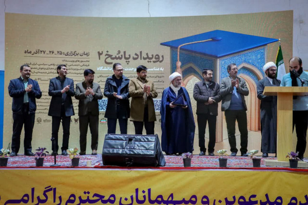 برگزاری دومین رویداد حل مساله پاسخ