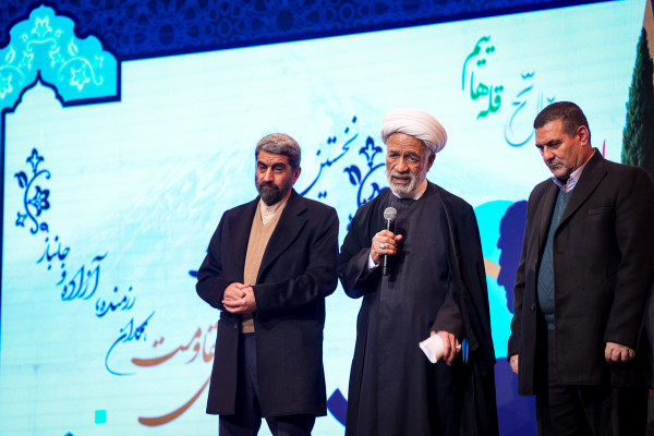 آیین نکوداشت «اسطوره های مقاومت »