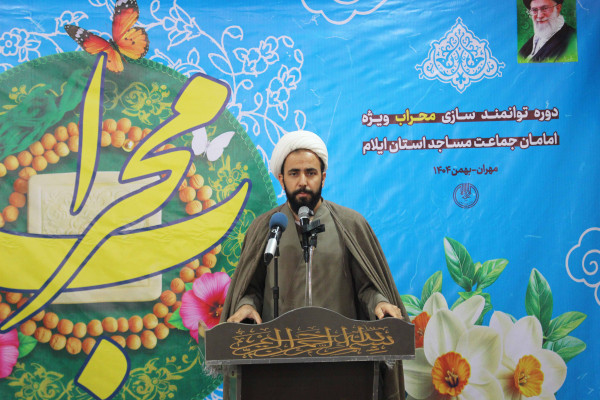 برگزاری دوره آموزشی توانمندسازی ویژه امامان جماعت مساجد استان ایلام