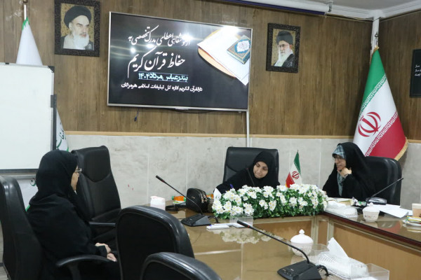 آزمون شفاهی اعطای مدرک تخصصی به حفاظ قرآن کریم در هرمزگان برگزار شد