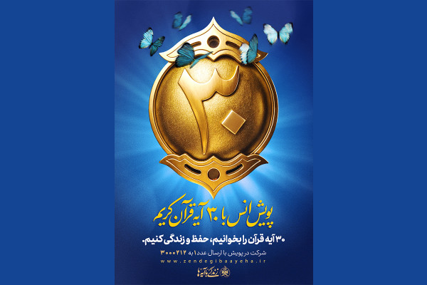 خادمان قرآن