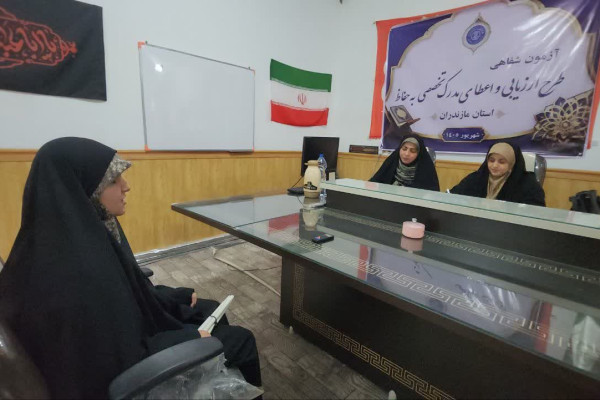 برگزاری مرحله اول آزمون شفاهی حافظان قرآن کریم در مازندران