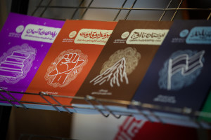 رونمایی از ۱۴ کتاب تبلیغی «زندگی با آیه‌ها»